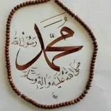 الدين الإسلامي - молитвы и мудрость