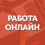 Work freelance - exchange chat