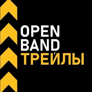Open Band Трейлы - беговые трассы