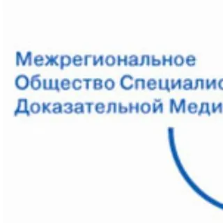 Доказательная медицина - новости