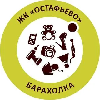 Барахолка ЖК Остафьево - куплю продам