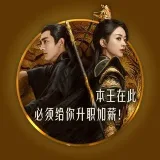 Wuxia Drama - уся сериалы
