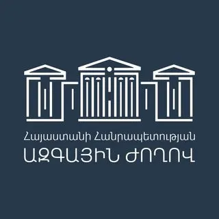 Национальное Собрание Армении - официальный канал