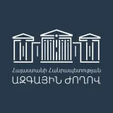National Assembly of Armenia - Official Channel