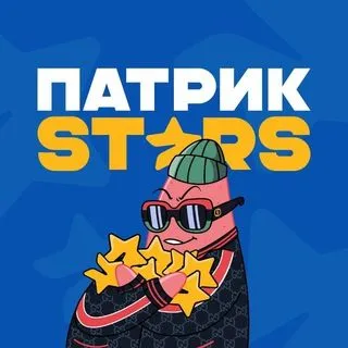 Патрик Stars - звезды бесплатно