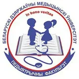 Pediatric BSMU - новости педиатрии