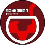 Pehburthi - fútbol de Georgia
