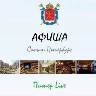 Питер Live - новости Петербурга