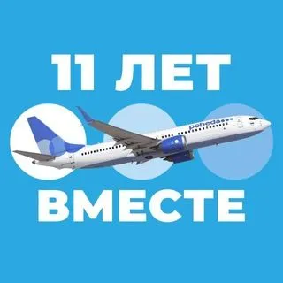 Победа - авиакомпания
