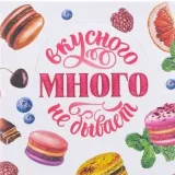 Deliciosos regalos - dulces
