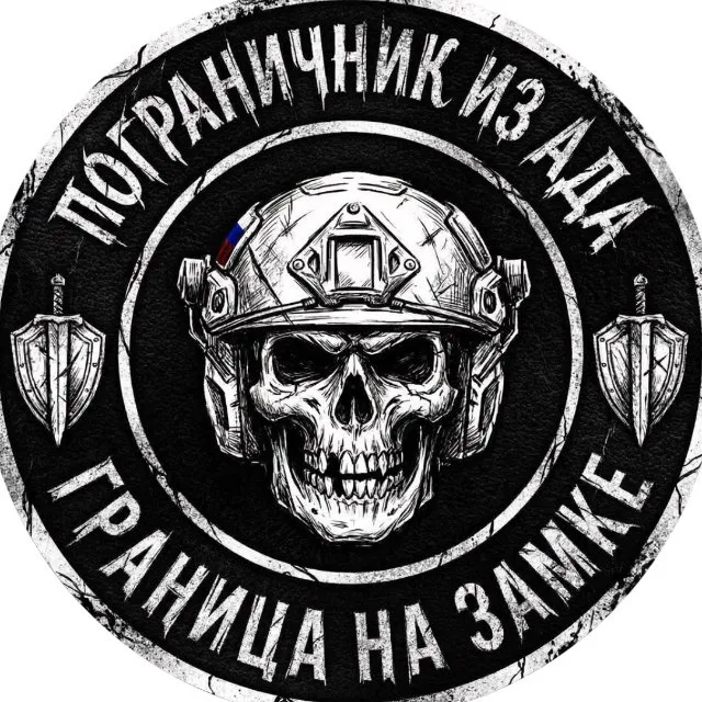 Пограничник из Ада - новости