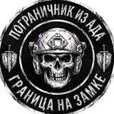 Пограничник из Ада - новости