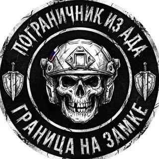 Пограничник из Ада - новости
