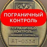 Border Control