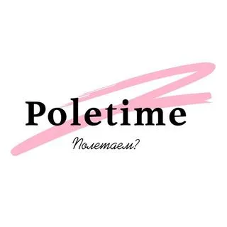 POLETIME studio - школа танцев