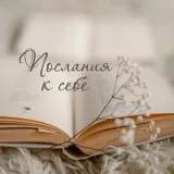 Mensajes para mí - mini-diario