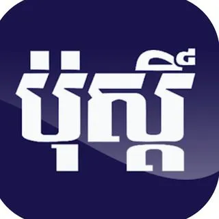 Phnom Penh Post - новости Камбоджи