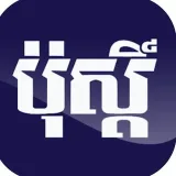 Phnom Penh Post - новости Камбоджи