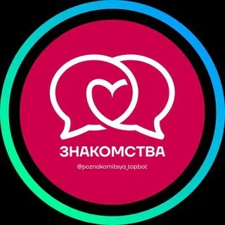 Анонимный чат - знакомства