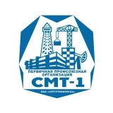 ppo_smt1 - Surgutneftegas trade union