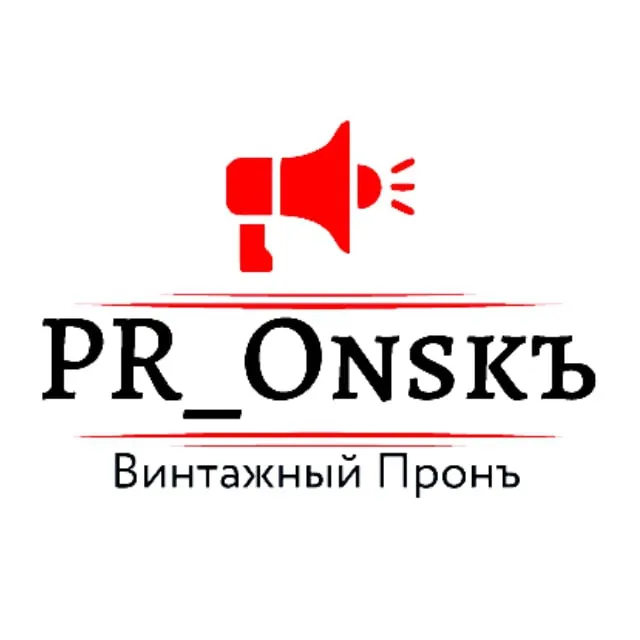 Pronsk - винтажный порно