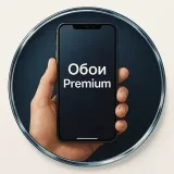 Fondos de pantalla Premium - para Android iOS