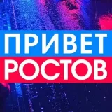 Privet-Rostov - Rostov news