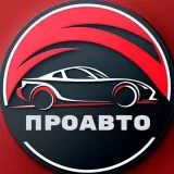 ПроАвто - Автомобили из Китая, Кореи, Европы и Японии