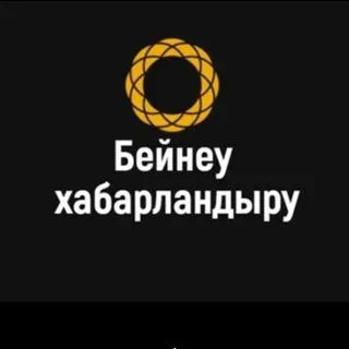 Ақтау/Бейнеу - Группа