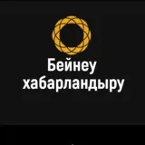Ақтау/Бейнеу - Группа
