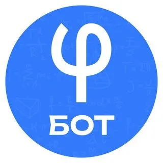 Профиматика - бот математики ЕГЭ