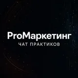 PRO Marketing | Chat for Practitioners