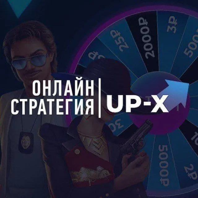 UPX PROMO - промокоды
