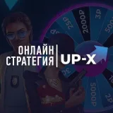 UPX PROMO - códigos promocionales