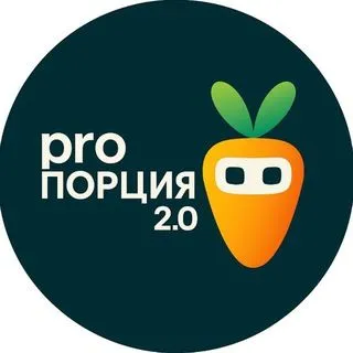 proПОРЦИЯ 2.0 - нутрициолог
