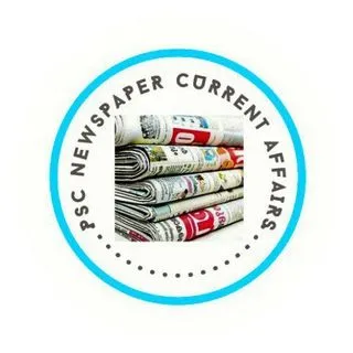 PSC Newspaper - текущие события