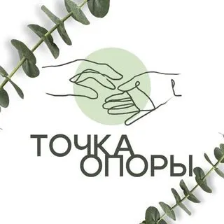 Точка опоры - психологи Политеха