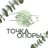 Точка опоры - психологи Политеха