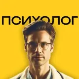 Твой Психолог - поддержка
