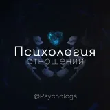 Relationship psychology - how to love and be loved