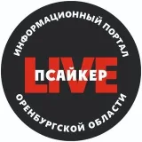 ПСАЙКЕР LIVE - инсайды Оренбург