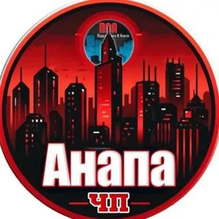 ЧП Анапа - происшествия новости