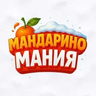 Мандариномания - игра Пятёрочка