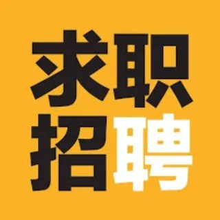 招聘求职东南亚甩人 - работа в Азии