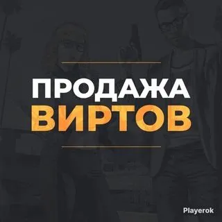 Продажа игровой валюты - разные игры