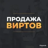 Продажа игровой валюты - разные игры