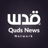 Quds News Network - Noticias palestinas