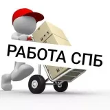 СПБ Work - Вакансии чат