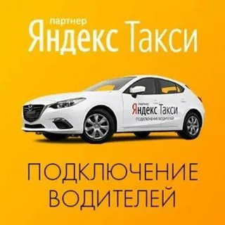 Парк такси без самозанятости