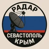 Radar Sebastopol - alertas Crimea